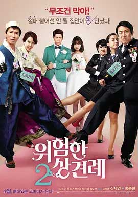 危险的见面礼2-HD1080P-MP4-中文字幕