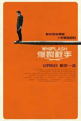 爆裂鼓手-BD1080P-MP4-中文字幕