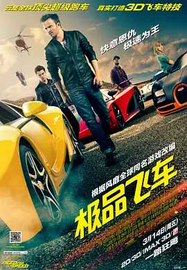 极品飞车-BD1080P-MP4-中文字幕