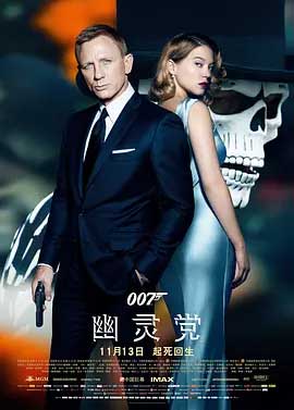 007：幽灵党-BD1080P-MP4-中文字幕