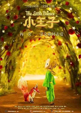 小王子-BD1080P-MP4-中文字幕