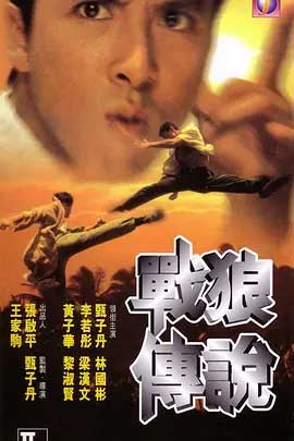 战狼传说-BD1080P-MP4-中文字幕