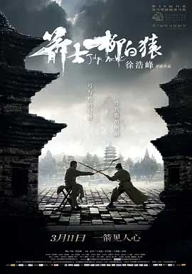 箭士柳白猿-HD1080P-MP4-中文字幕
