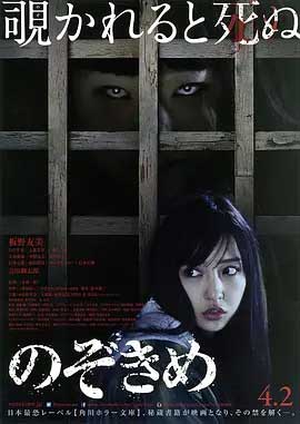 窥视之眸-HD1080P-MP4-中文字幕