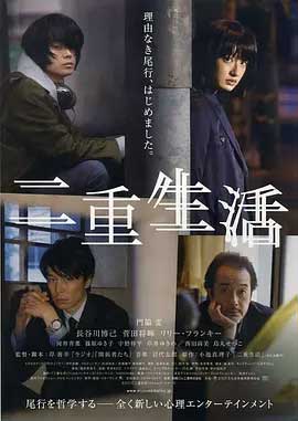 二重生活-HD1080P-MP4-中文字幕