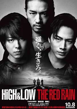 热血街区电影版2：红雨篇-HD1080P-MP4-中文字幕