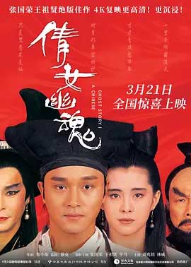 倩女幽魂-BD1080P-MP4-中文字幕