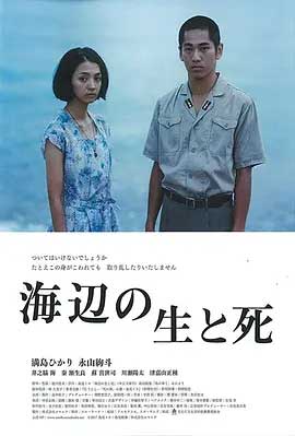 海边的生与死-BD1080P-MP4-中文字幕