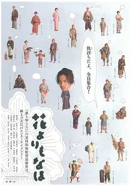 花之武者-BD1080P-MP4-中文字幕