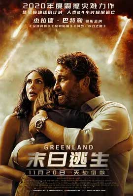 末日逃生-BD1080P-MP4-中文字幕