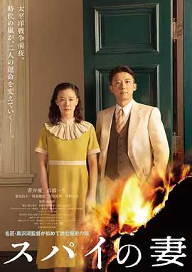 间谍之妻-BD1080P-MP4-中文字幕