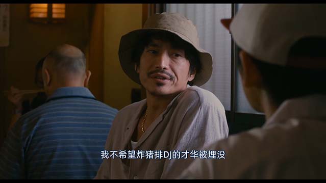 炸猪排DJ扬太郎-HD1080P-MP4-中文字幕