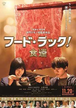 食运-BD1080P-MP4-中文字幕