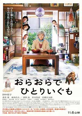 我啊，走自己的路-HD1080P-MP4-中文字幕