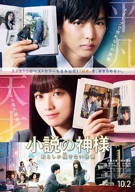 小说之神-HD1080P-MP4-中文字幕