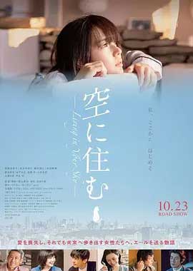 住在空中-BD1080P-MP4-中文字幕