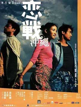 恋战冲绳-HD1080P-MP4-中文字幕