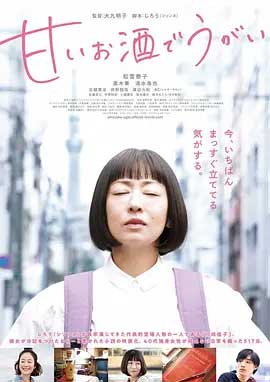 用甜酒漱口-HD1080P-MP4-中文字幕