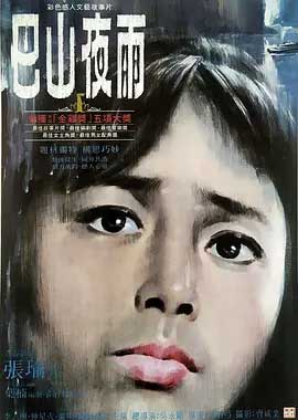 巴山夜雨-BD1080P-MP4-中文字幕
