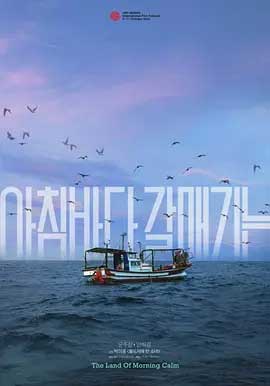 晨海的海鸥-HD1080P-MP4-中文字幕