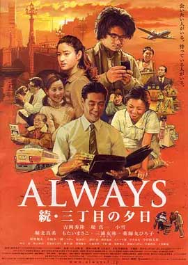永远的三丁目的夕阳2-BD1080P-MP4-中文字幕