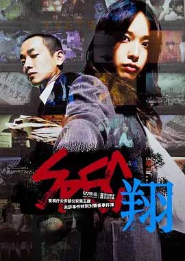 SPEC:翔-HD1080P-MP4-中文字幕