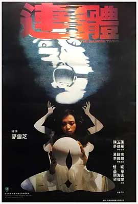 连体-HD1080P-MP4-中文字幕