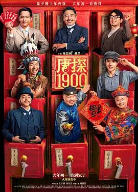 唐探1900-HD1080P/2160P-MKV-中文字幕