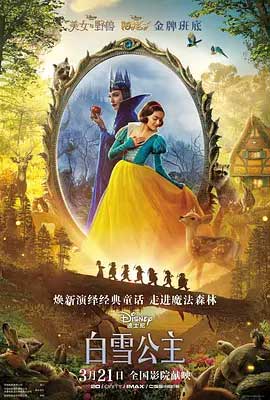 白雪公主-HD1080P/2160P-MP4-中文字幕