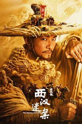 绣衣使·西汉迷案-HD1080P/2160P-MKV-中文字幕