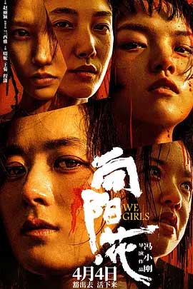 向阳·花-HD1080P/2160P-MKV-中文字幕