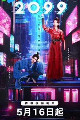 2099-2160P全集中文字幕-BT迅雷下载