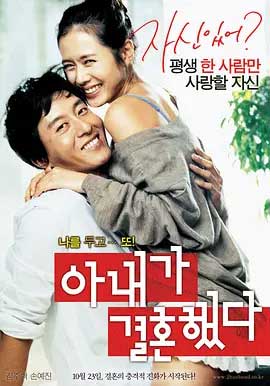 妻子结婚了-HD1080P-MP4-中文字幕