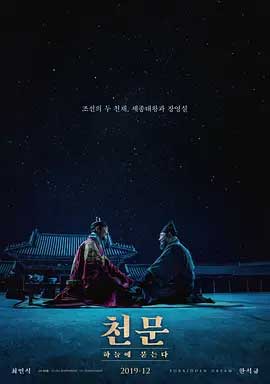 天文：问天-HD1080P-MP4-中文字幕