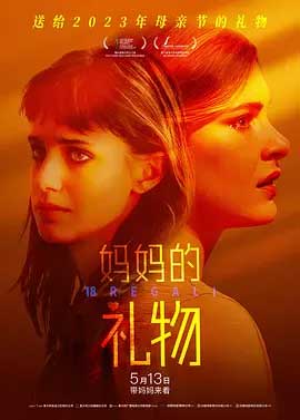 妈妈的礼物-HD1080P-MP4-中文字幕