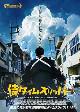穿越武士-BD1080P-MP4-中文字幕