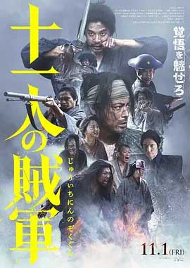 十一人的贼军-BD1080P-MP4-中文字幕