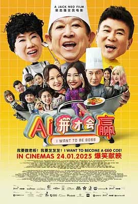 AI拼才会赢-HD1080P-MP4-中文字幕