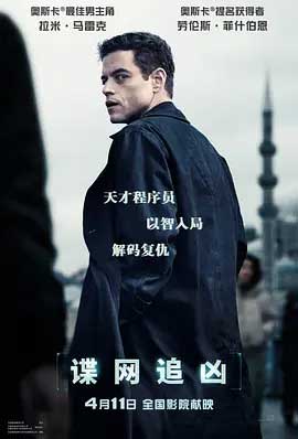 谍网追凶-HD1080P/2160P-MP4-中文字幕