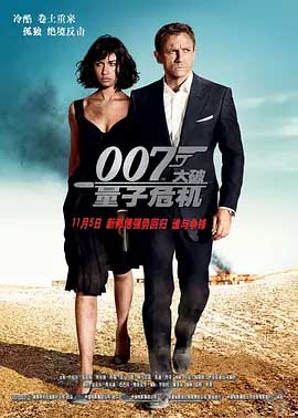 007:大破量子危机-BD1080P-MP4-中文字幕