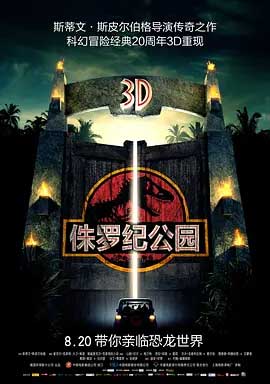 侏罗纪公园-BD1080P-MP4-中文字幕