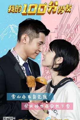 我的笋盘男友-BD1080P-MP4-中文字幕