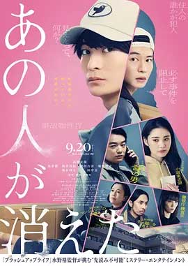 那个人消失了-HD1080P-MP4-中文字幕