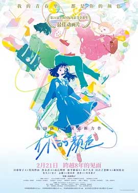 你的颜色-BD1080P-MP4-中文字幕