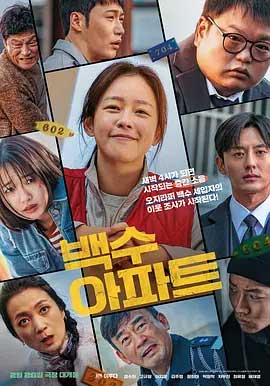 无业游民公寓-HD1080P-MP4-中文字幕