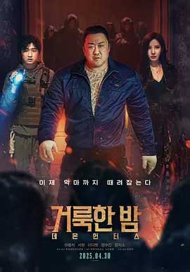 神圣之夜：恶魔猎人-HD1080P-MP4-中文字幕
