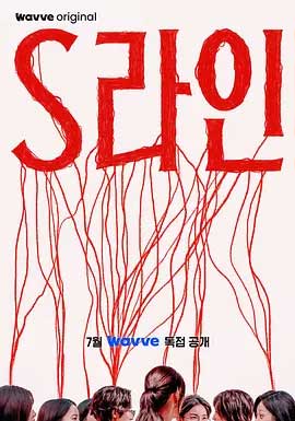 S-line-1080P全集中文字幕-BT迅雷下载