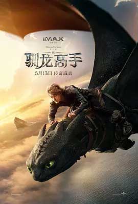 新·驯龙高手-HD1080P/2160P-MP4-中文字幕