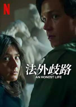 诚实的生活-HD1080P-MP4-中文字幕