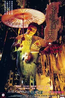 榕树头讲鬼-HD1080P-MP4-中文字幕